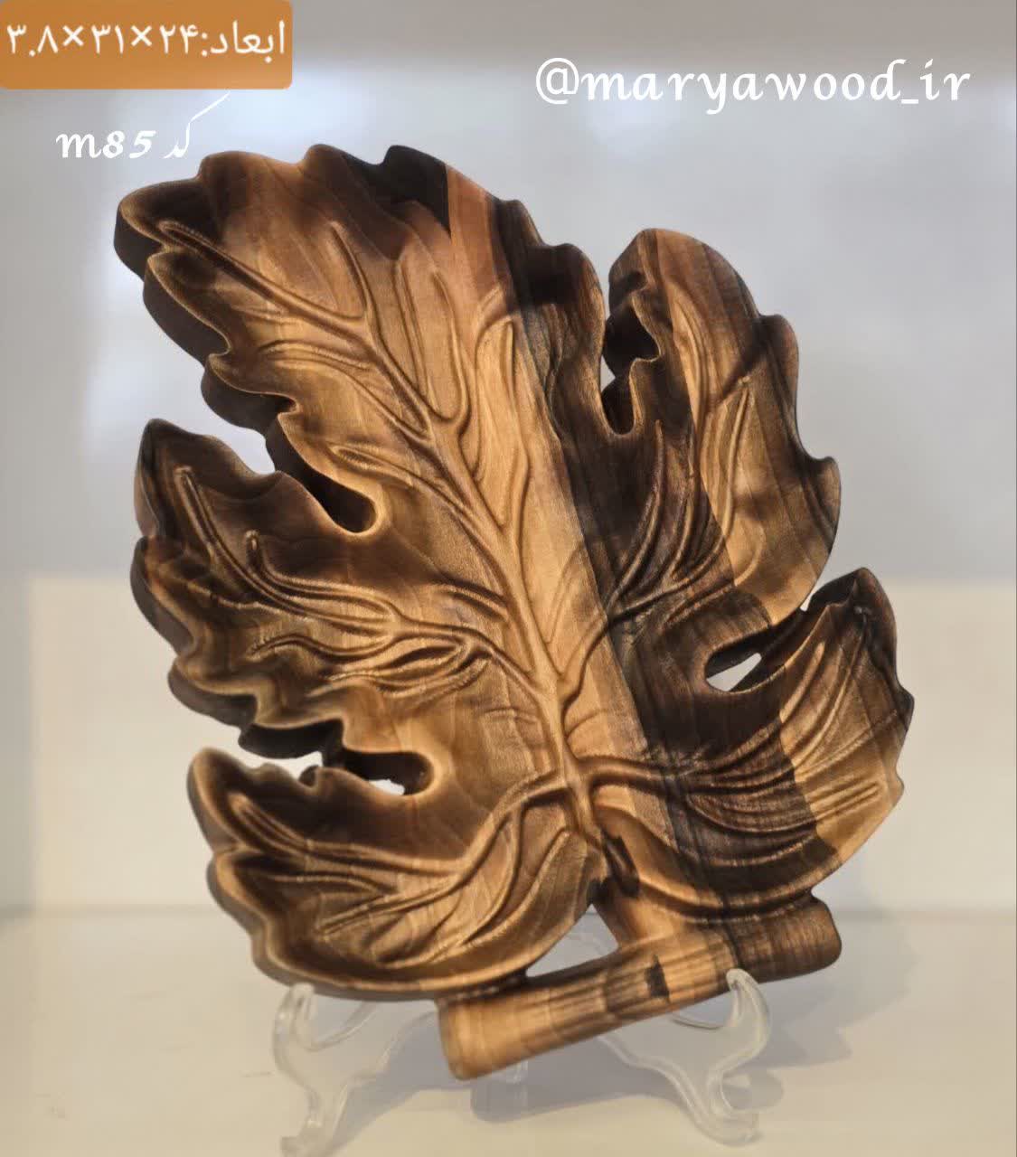 سینی یا اردورخوری چوبی طرح برگ چوب گردو کد m85