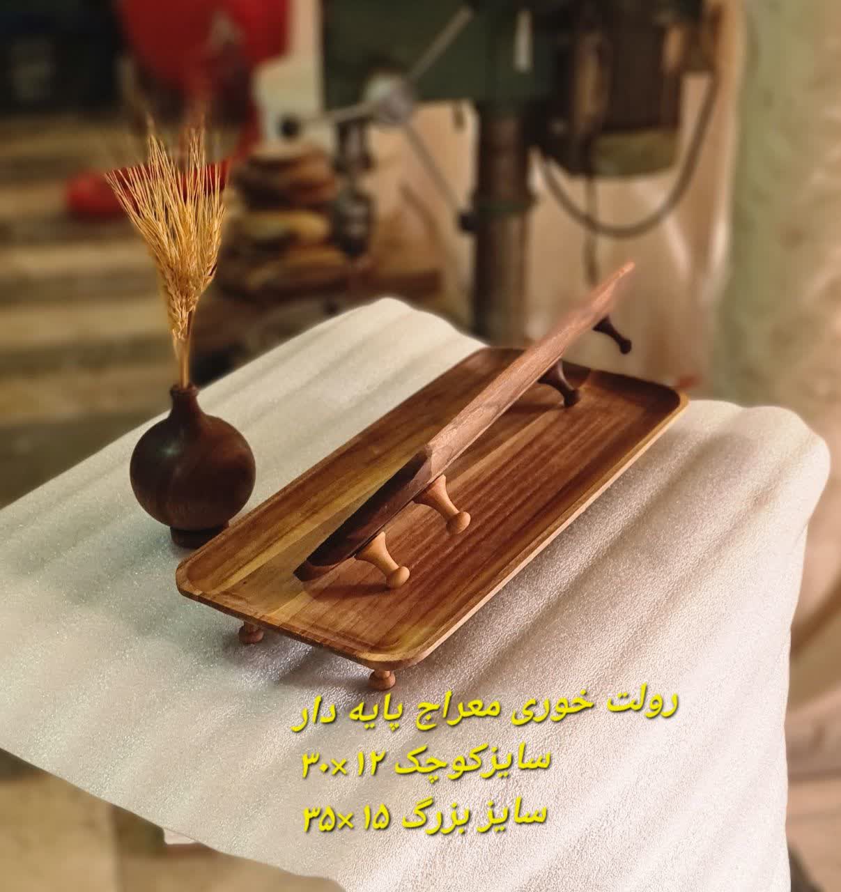 رولت‌خوری چوبی معراج پایه دار از چوب گردو کد m99